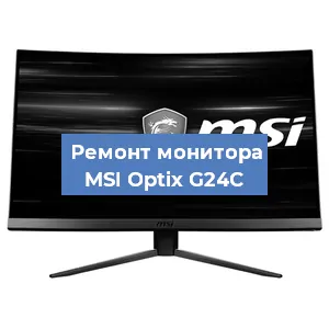 Замена конденсаторов на мониторе MSI Optix G24C в Екатеринбурге